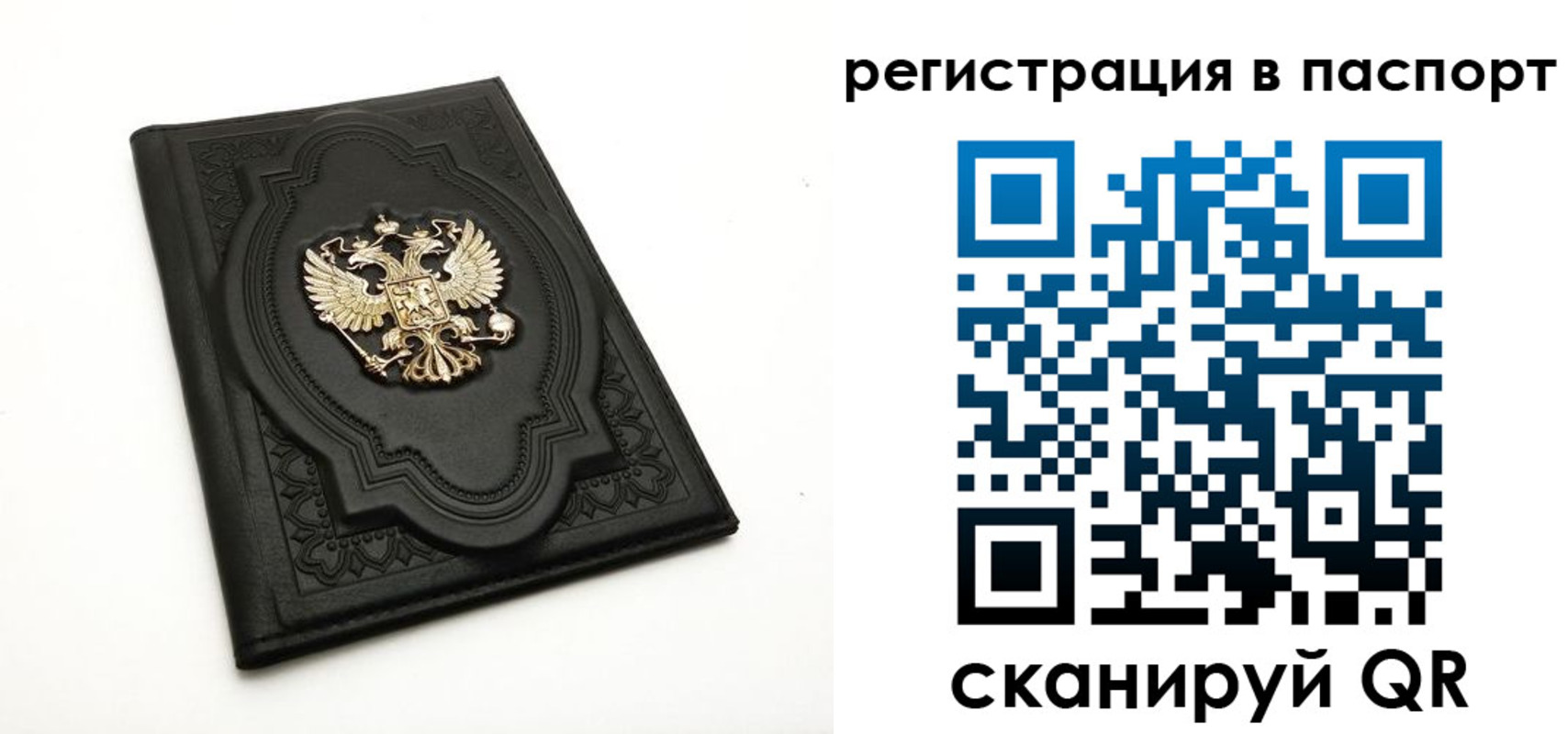 временная регистрация гарантия в Энгельсе