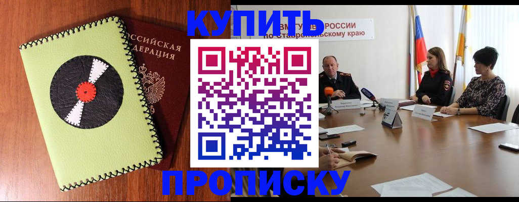 регистрация в Энгельсе
